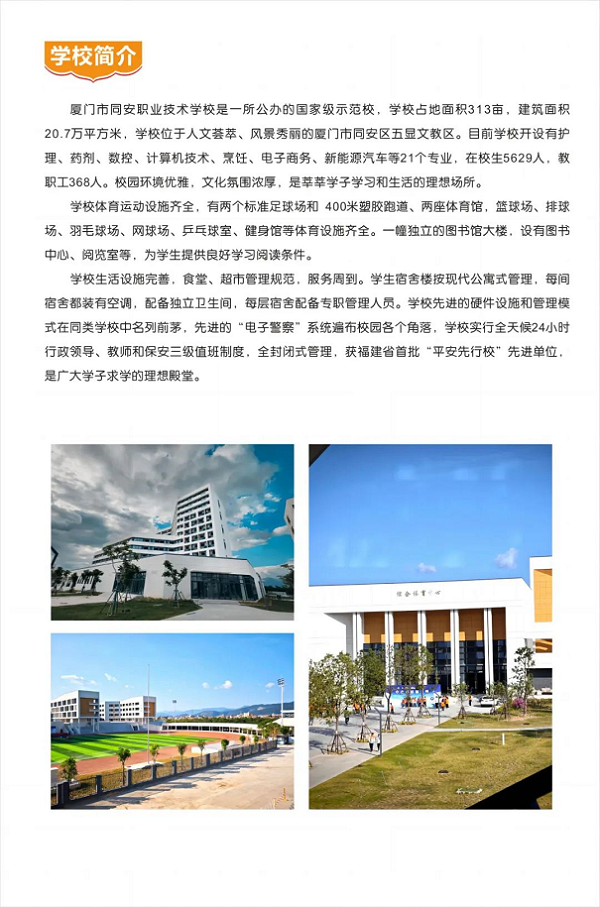 �B�T��ͬ���I(y��)���g(sh��)�W(xu��)У2024����������