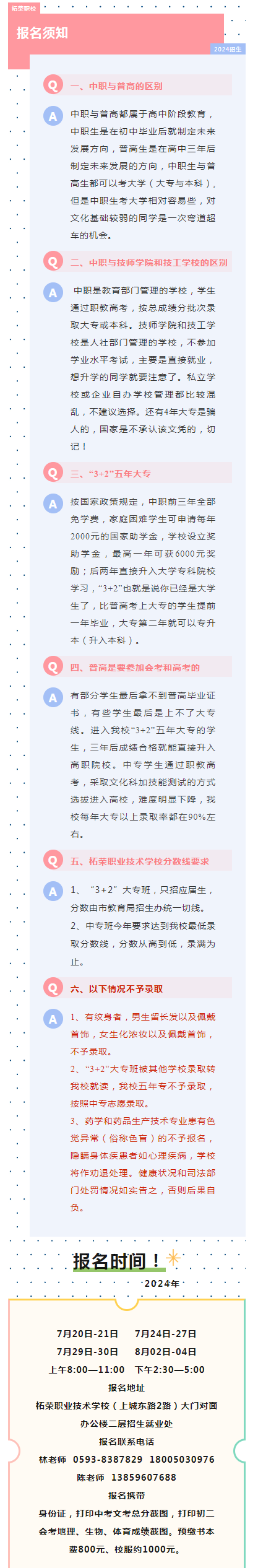 ����ʡ�Ϙs�I(y��)���g(sh��)�W(xu��)У2024��������(ji��n)��