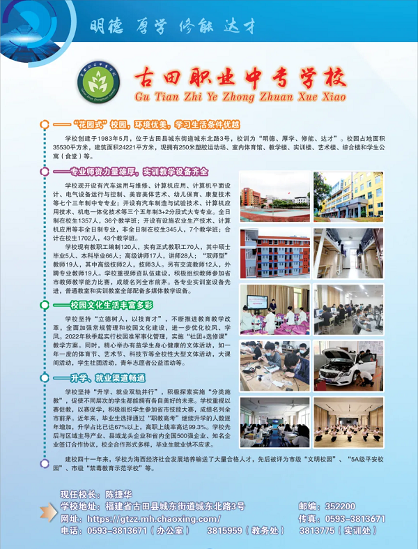 �����I(y��)�Ќ��W(xu��)У2024����������