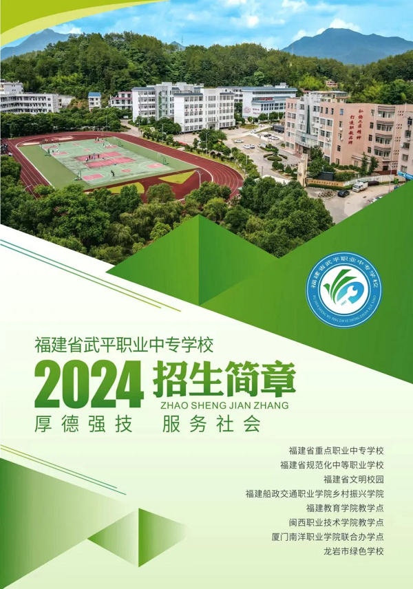 ��ƽ�I(y��)�Ќ��WУ2024����������