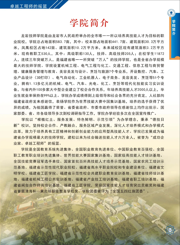���r�����W(xu��)Ժ2024��������(ji��n)��