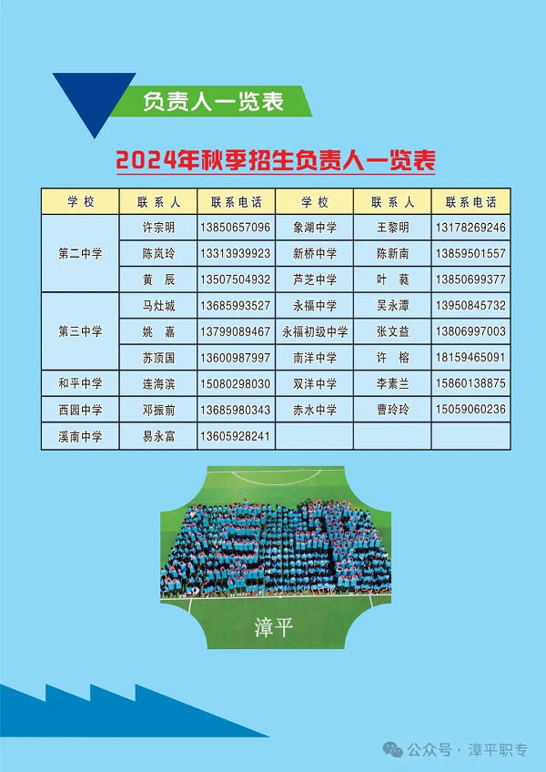 ��ƽ�I(y��)�Ќ��W(xu��)У2024����������