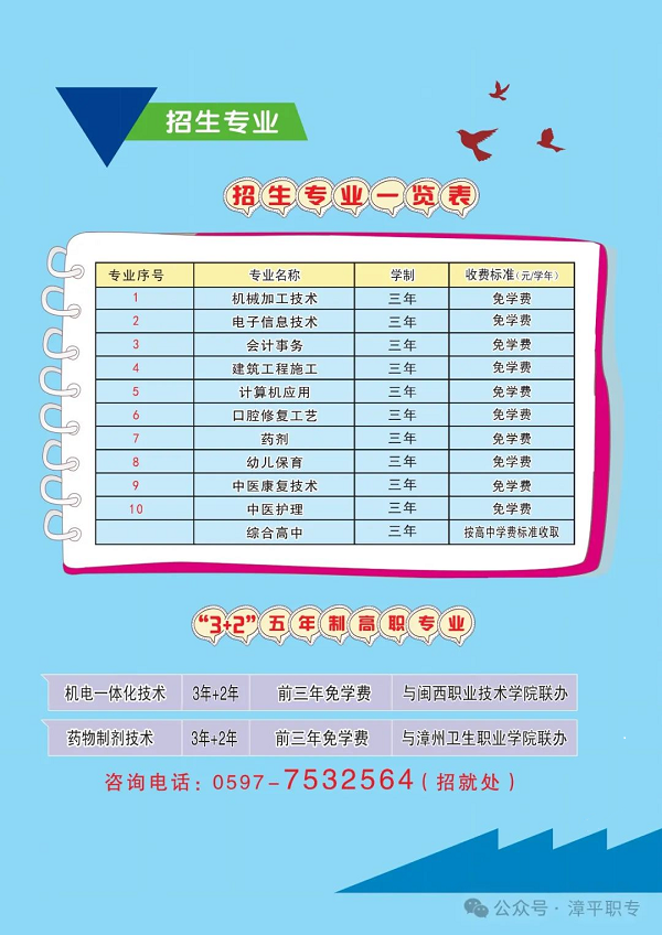 ��ƽ�I(y��)�Ќ��W(xu��)У2024����������