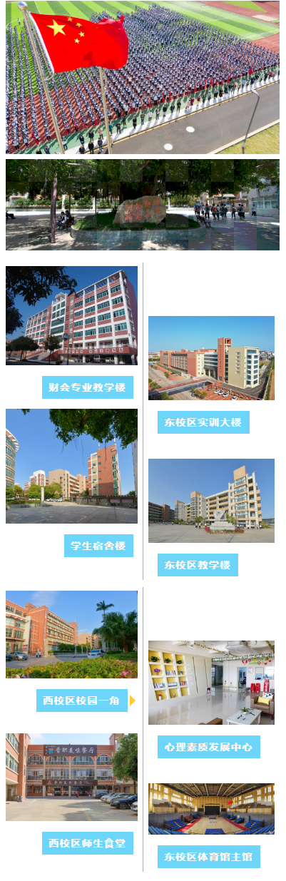 <a data-cke-saved-href=http://www.tzshuifang.com/school-385/ href=http://www.tzshuifang.com/school-385/ target=_blank class=infotextkey><a href=http://www.tzshuifang.com/school-385/ target=_blank class=infotextkey>晉江職業(yè)中專學(xué)校</a></a>2024年招生簡章