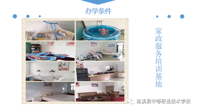 ��Ϫ�h�е��I(y��)���g(sh��)�W(xu��)У2024����������