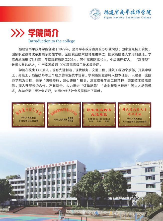 ��ƽ�����W(xu��)Ժ2024��������(ji��n)��