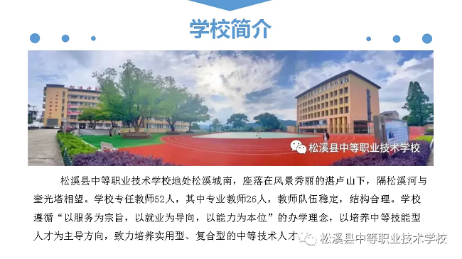 ��Ϫ�h�е��I(y��)���g(sh��)�W(xu��)У2024����������