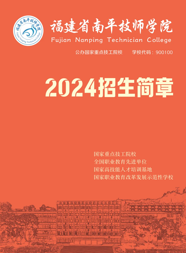 ��ƽ�����W(xu��)Ժ2024��������(ji��n)��
