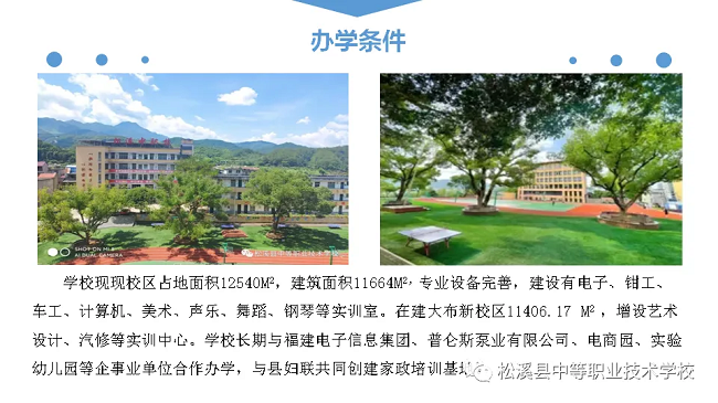 ��Ϫ�h�е��I(y��)���g(sh��)�W(xu��)У2024����������