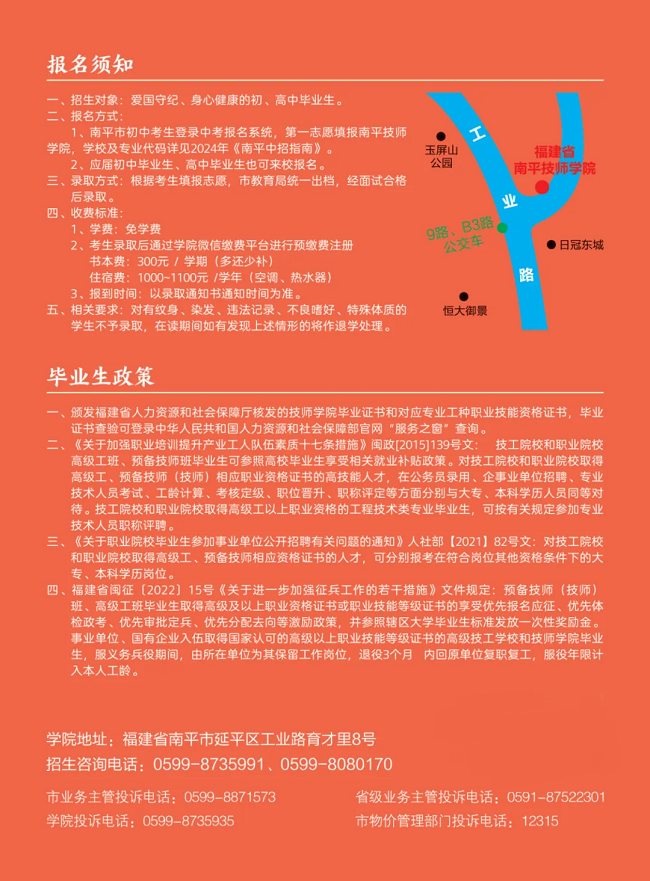 ��ƽ�����W(xu��)Ժ2024��������(ji��n)��