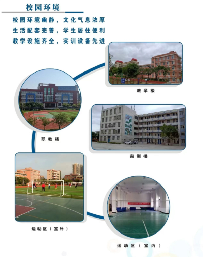 <a href=http://www.tzshuifang.com/school-483/ target=_blank class=infotextkey>平潭職業(yè)中專學(xué)校</a>2024年招生簡章