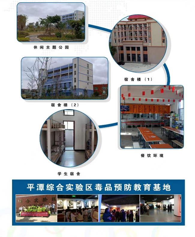 <a href=http://www.tzshuifang.com/school-483/ target=_blank class=infotextkey>平潭職業(yè)中專學(xué)校</a>2024年招生簡章