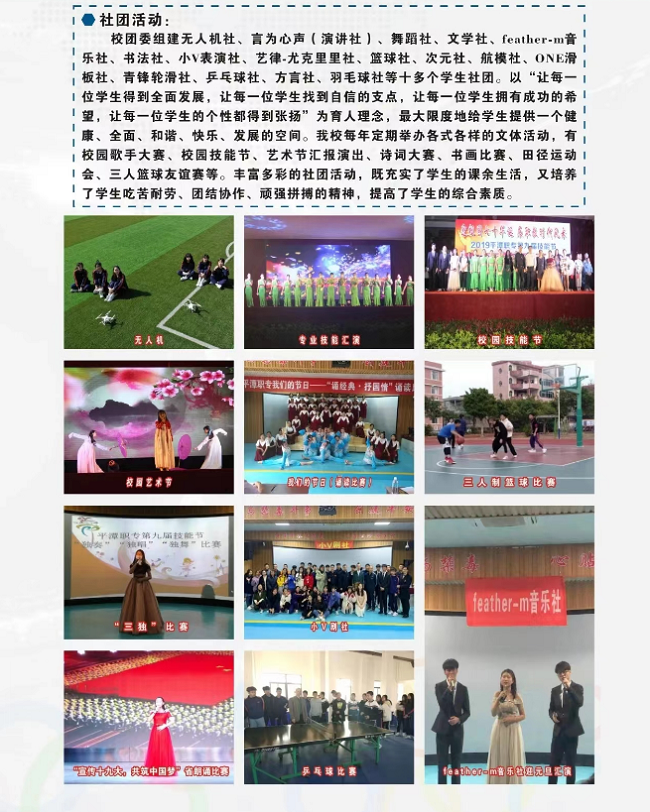 <a href=http://www.tzshuifang.com/school-483/ target=_blank class=infotextkey>平潭職業(yè)中專學(xué)校</a>2024年招生簡章