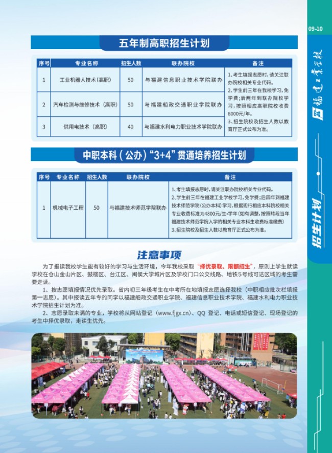 2025��<a href=http://www.tzshuifang.com/school-357/ target=_blank class=infotextkey>�������I(y��)�W(xu��)У</a>��������