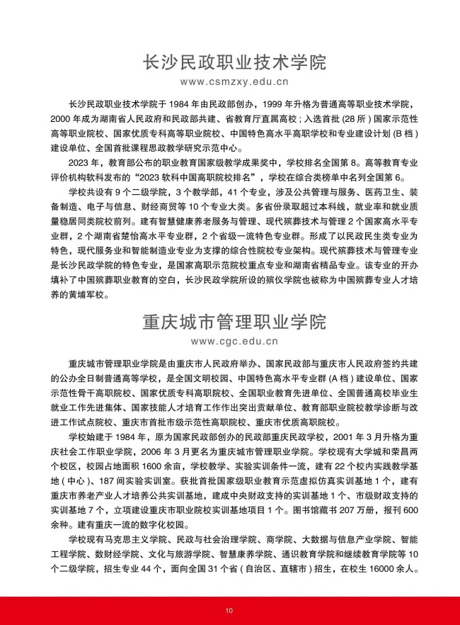 <a href=http://www.tzshuifang.com/school-368/ target=_blank class=infotextkey>����ʡ�����W(xu��)У</a>2025����������