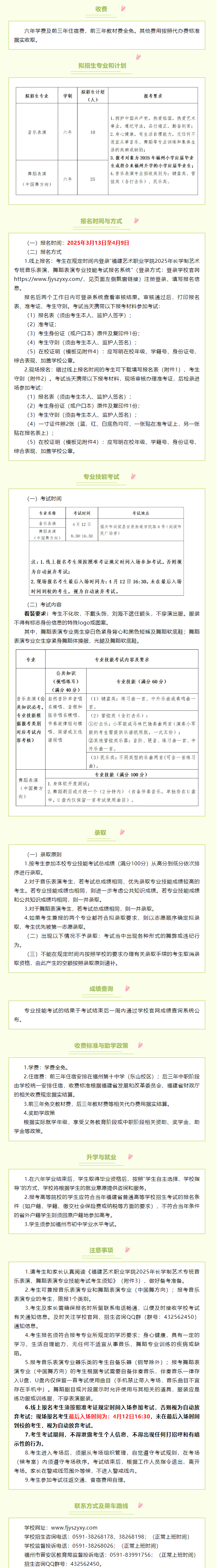 ����ˇ�g(sh��)�I(y��)�W(xu��)Ժ2025���L(zh��ng)�W(xu��)��ˇ�g(sh��)��(zhu��n)������(l��)�������赸���݌�(zhu��n)�I(y��)������(ji��n)��