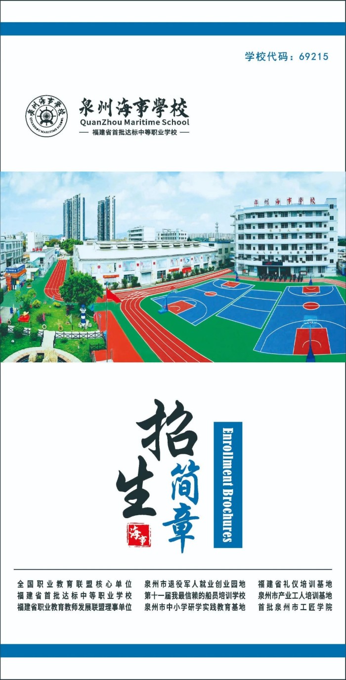 <a href=http://www.tzshuifang.com/school-3207/ target=_blank class=infotextkey>Ȫ�ݺ��W(xu��)У</a>2025����������
