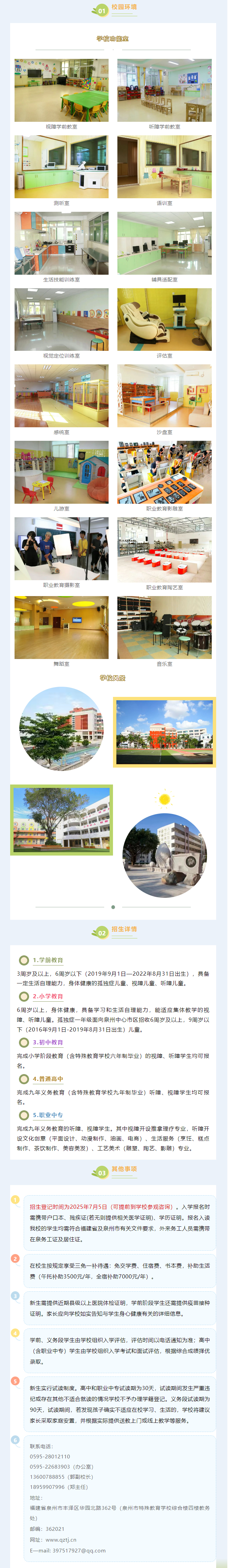 <a href=http://www.tzshuifang.com/school-3208/ target=_blank class=infotextkey>Ȫ������������W(xu��)У</a>2025��������(ji��n)��