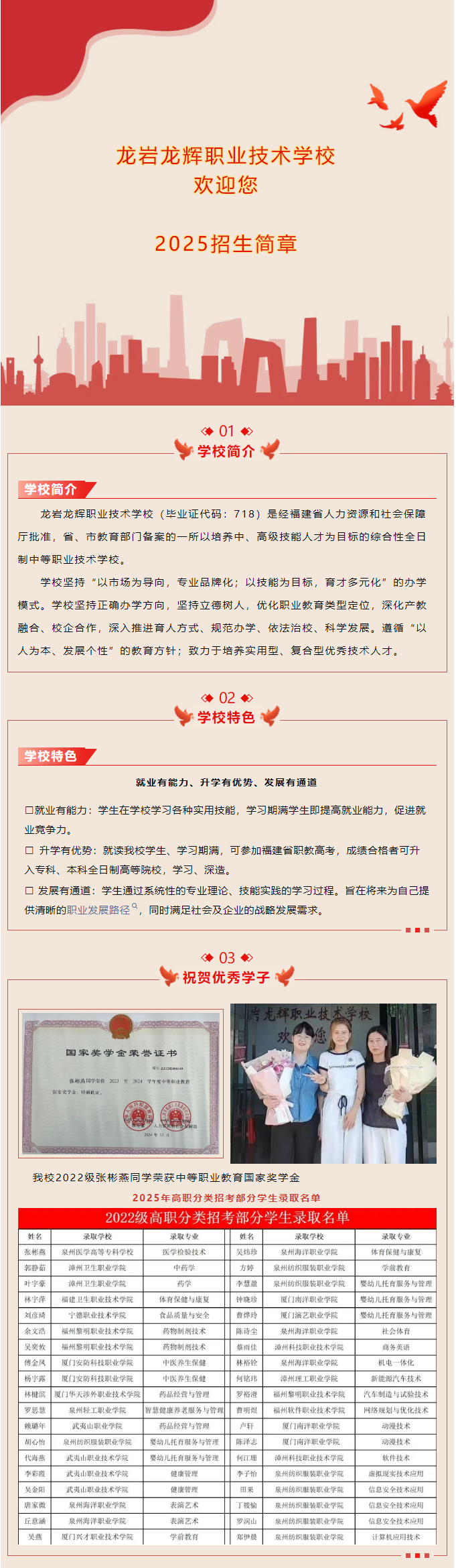 ���r�����x�I(y��)���g(sh��)�W(xu��)У2025��������(ji��n)��