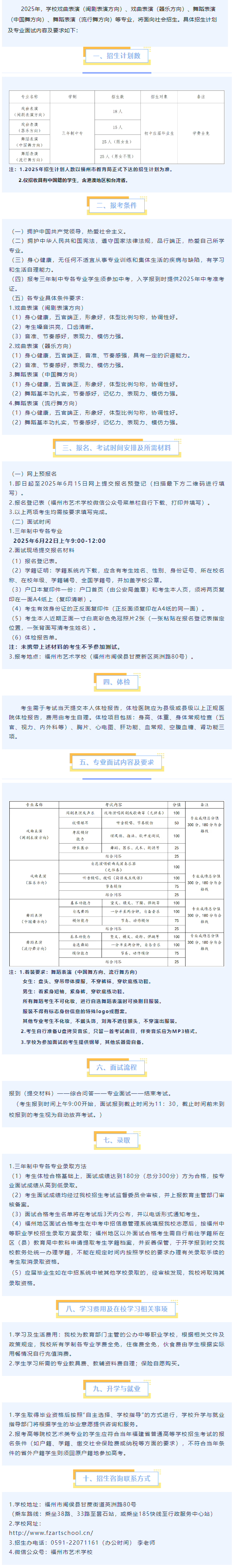 <a href=http://www.tzshuifang.com/school-461/ target=_blank class=infotextkey>������ˇ�g(sh��)�W(xu��)У</a>2025����������