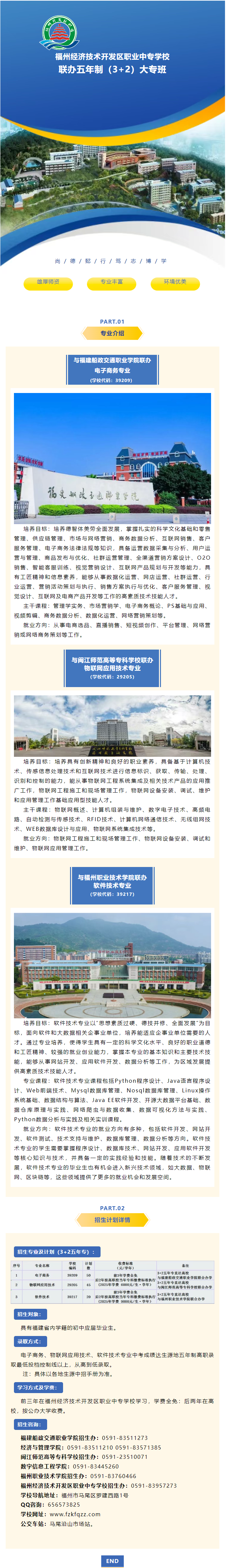 <a href=http://www.tzshuifang.com/school-450/ target=_blank class=infotextkey>���ݽ�(j��ng)��(j��)���g(sh��)�_(k��i)�l(f��)�^(q��)�I(y��)�Ќ�(zhu��n)�W(xu��)У</a>2025�꣨3+2�������ƴ�(zhu��n)������(ji��n)��