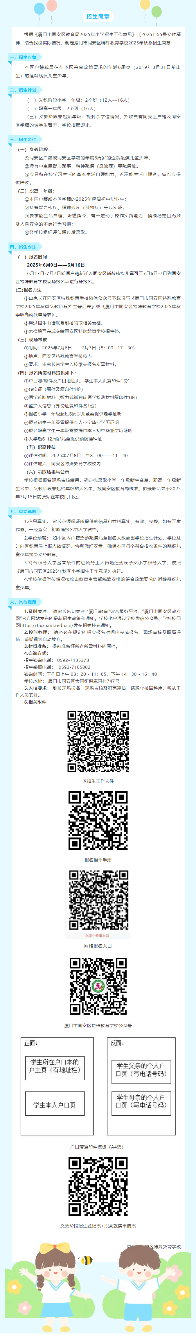 <a href=http://www.tzshuifang.com/school-3221/ target=_blank class=infotextkey>�B�T(m��n)��ͬ���^(q��)��������W(xu��)У</a>2025���＾������(ji��n)��