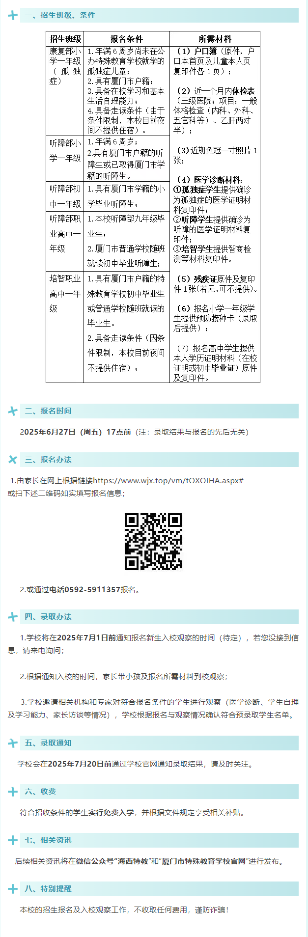 <a href=http://www.tzshuifang.com/school-3220/ target=_blank class=infotextkey>�B�T����������WУ</a>2025���＾����������