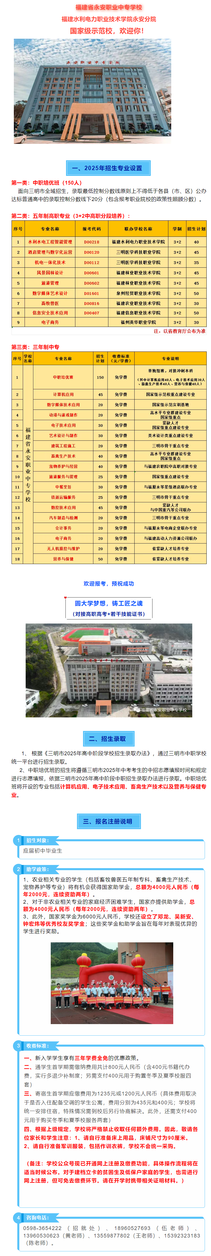 �����I(y��)�Ќ��W(xu��)У2025��������(ji��n)��