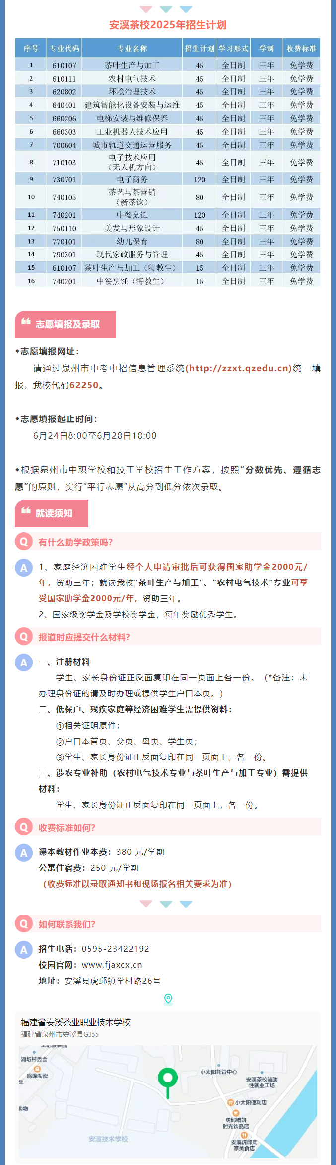 <a href=http://www.tzshuifang.com/school-426/ target=_blank class=infotextkey>��Ϫ��I(y��)�I(y��)���g(sh��)�W(xu��)У</a>2025����������