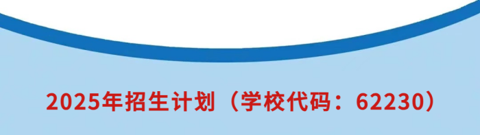 <a href=http://www.tzshuifang.com/school-425/ target=_blank class=infotextkey>��Ϫ�A�S�I(y��)�Ќ��W(xu��)У</a>2025����������
