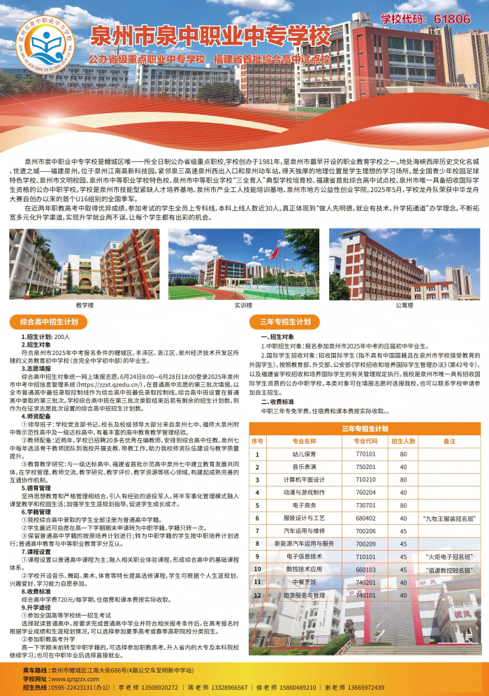 <a href=http://www.tzshuifang.com/school-366/ target=_blank class=infotextkey>Ȫ��Ȫ���I(y��)�Ќ��W(xu��)У</a>2025����������