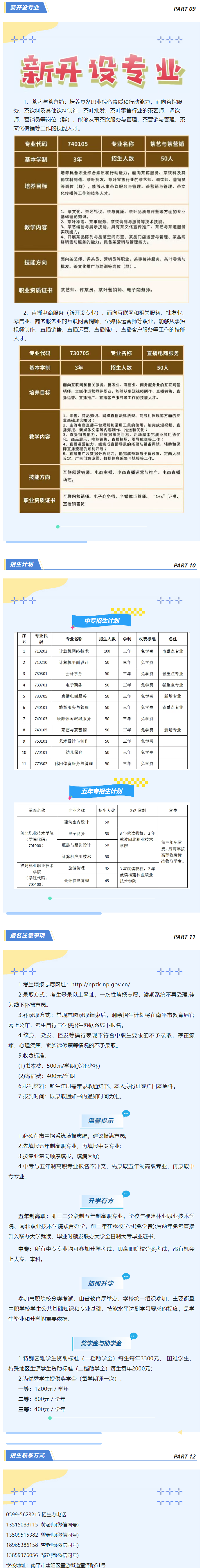 ��ƽ�������������Q(m��o)�W(xu��)У2025����������
