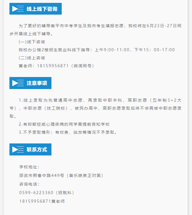��ƽ���}���߼�(j��)�����W(xu��)У2025���п�־Ը���(b��o)ָ��