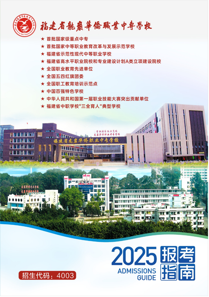 ���r�A�S�I(y��)�Ќ��W(xu��)У2025���(b��o)��ָ��