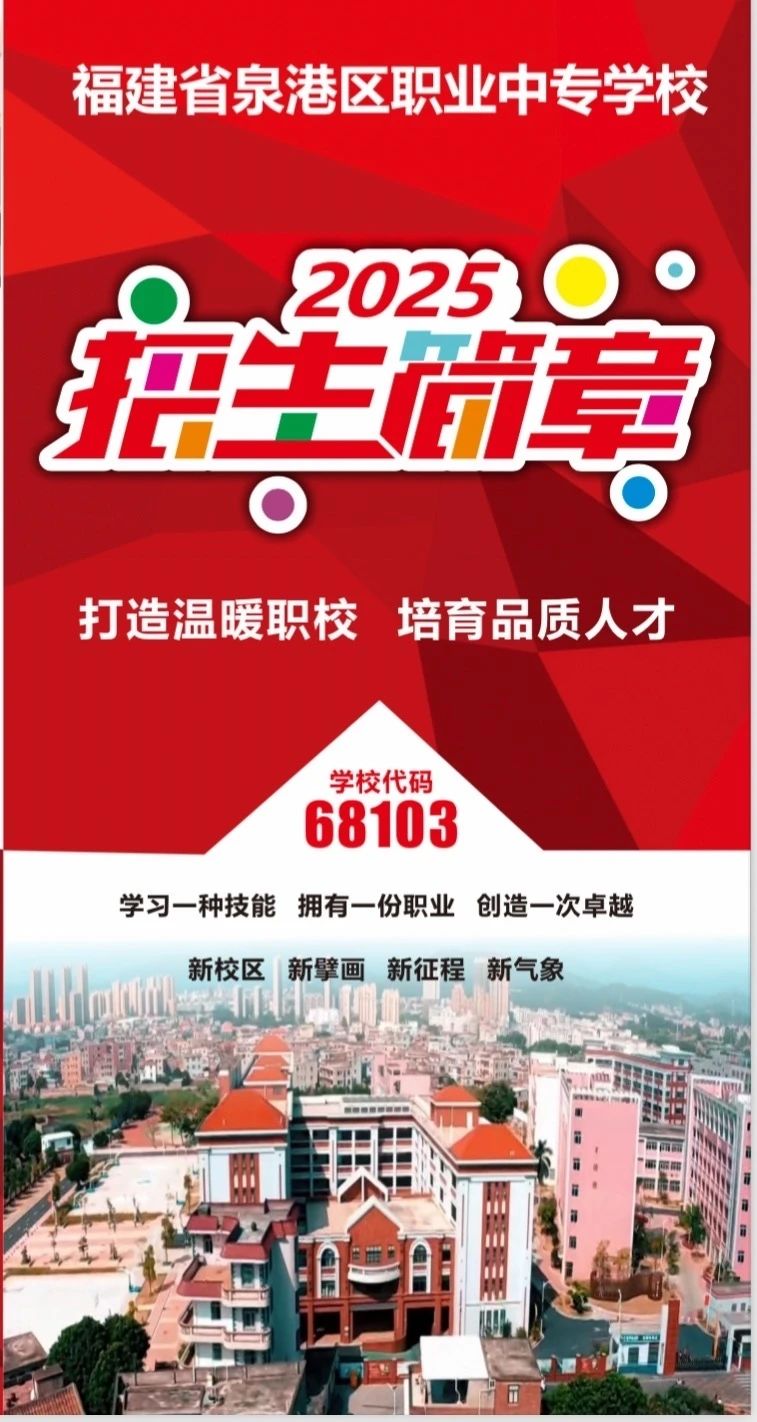 ����ʡ<a href=http://www.tzshuifang.com/school-3217/ target=_blank class=infotextkey>Ȫ����Ȫ�ۅ^(q��)�I(y��)�Ќ��W(xu��)У</a>2025��������(ji��n)��