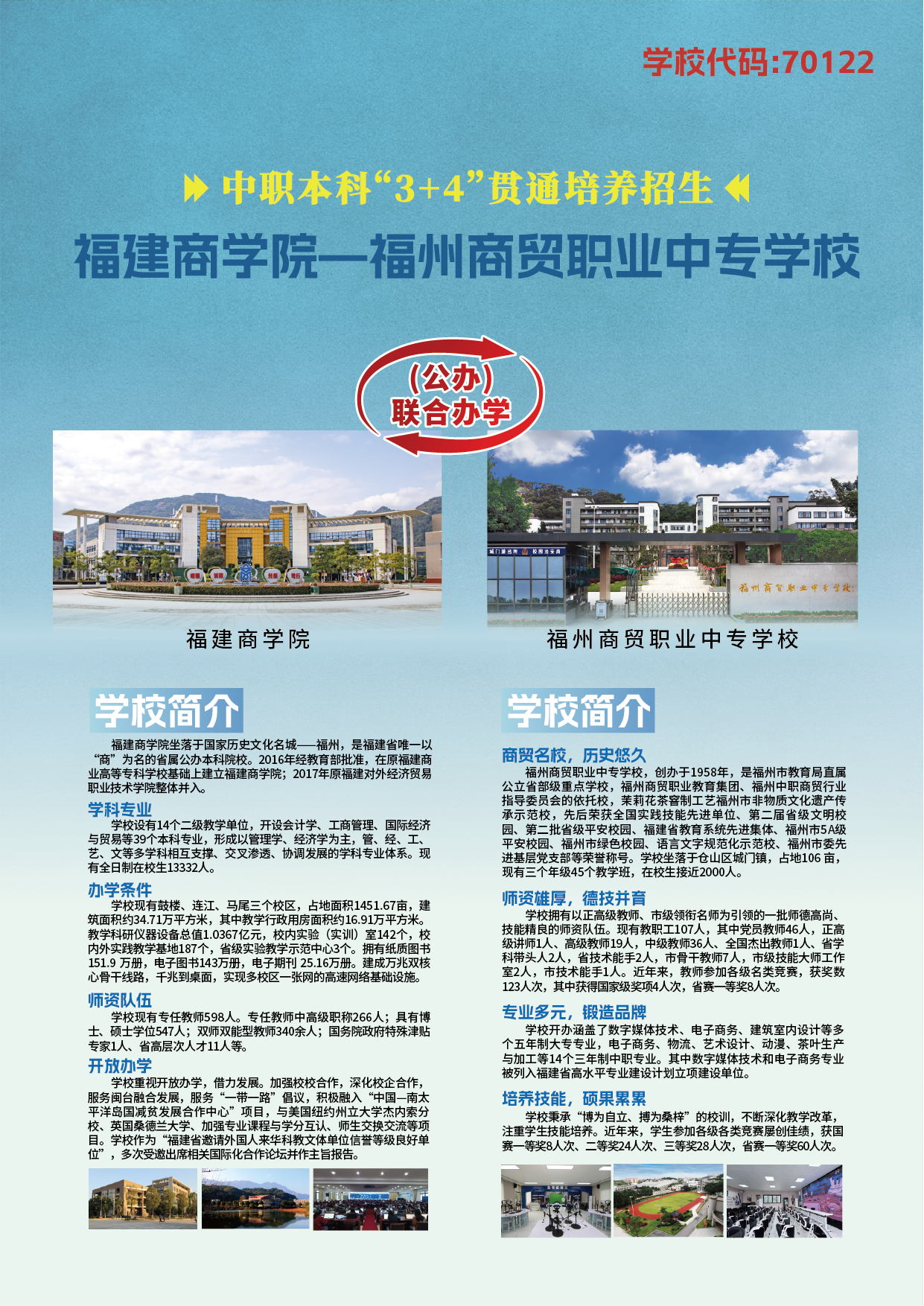 <a href=http://www.tzshuifang.com/school-406/ target=_blank class=infotextkey>�������Q(m��o)�I(y��)�Ќ��W(xu��)У</a>�����ơ�3+4��؞ͨ���B(y��ng)��������