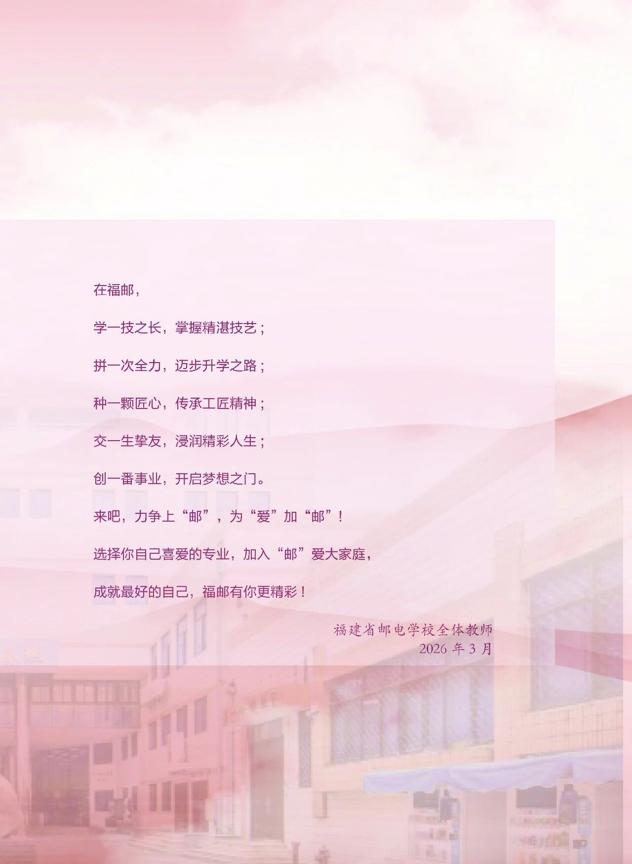 <a href=http://www.tzshuifang.com/school-369/ target=_blank class=infotextkey>����ʡ�]늌W(xu��)У</a>2026����������