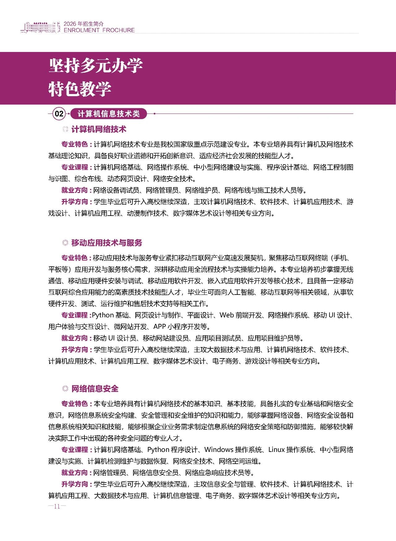 <a href=http://www.tzshuifang.com/school-369/ target=_blank class=infotextkey>����ʡ�]늌W(xu��)У</a>2026����������