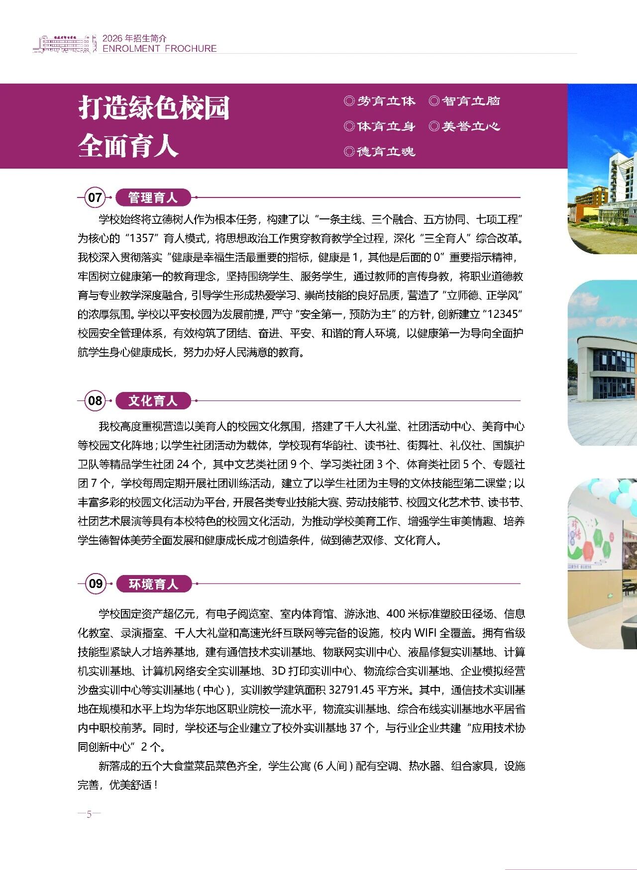 <a href=http://www.tzshuifang.com/school-369/ target=_blank class=infotextkey>����ʡ�]늌W(xu��)У</a>2026����������