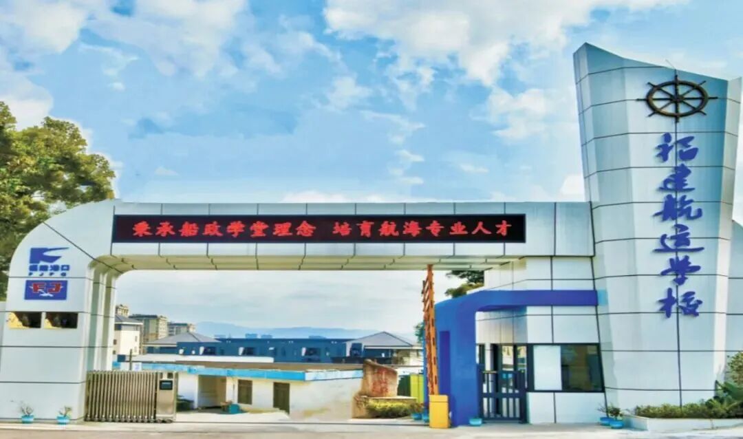 福建航運學校2026年招生簡章