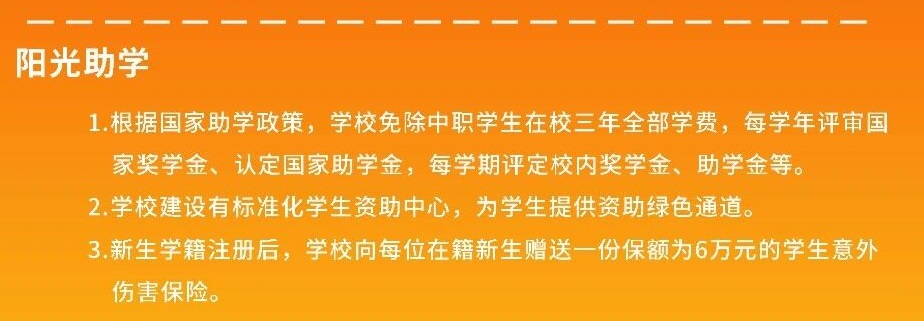 2026年<a href=http://www.tzshuifang.com/school-403/ target=_blank class=infotextkey>福建鐵路機電學(xué)校</a>招生簡章