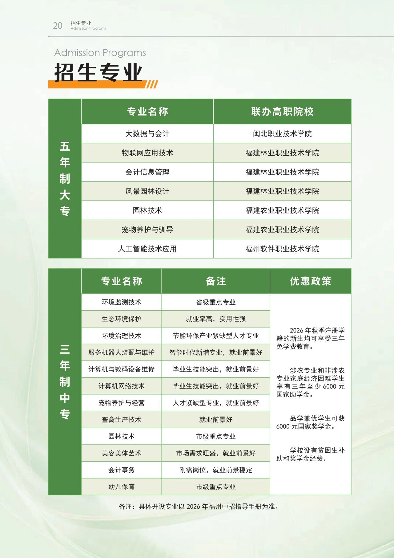 2026�긣��ʡ<a href=http://www.tzshuifang.com/school-438/ target=_blank class=infotextkey>���ݭh(hu��n)���I(y��)�Ќ��WУ</a>��������