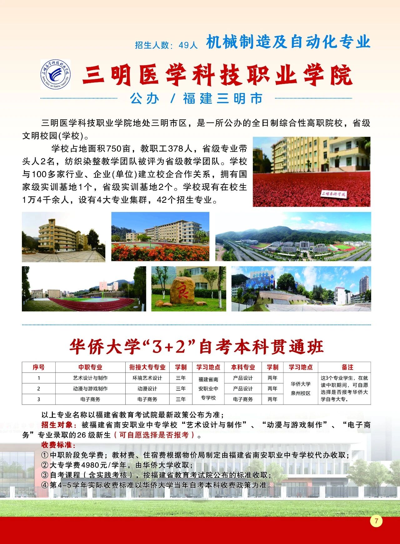 ����ʡ<a href=http://www.tzshuifang.com/school-410/ target=_blank class=infotextkey>�ϰ��I(y��)�Ќ��W(xu��)У</a>2026������(ji��n)��