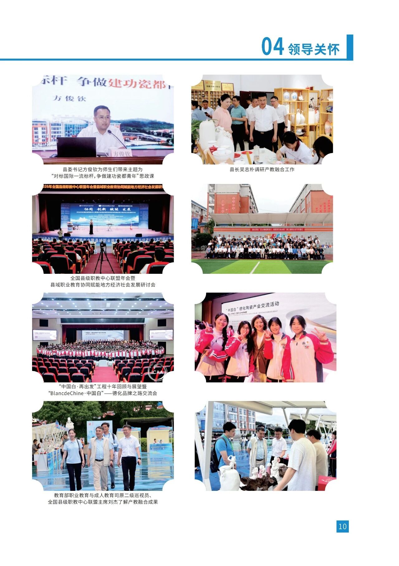 <a href=http://www.tzshuifang.com/school-435/ target=_blank class=infotextkey>德化職業(yè)技術(shù)學(xué)校</a>2026年秋招生簡章