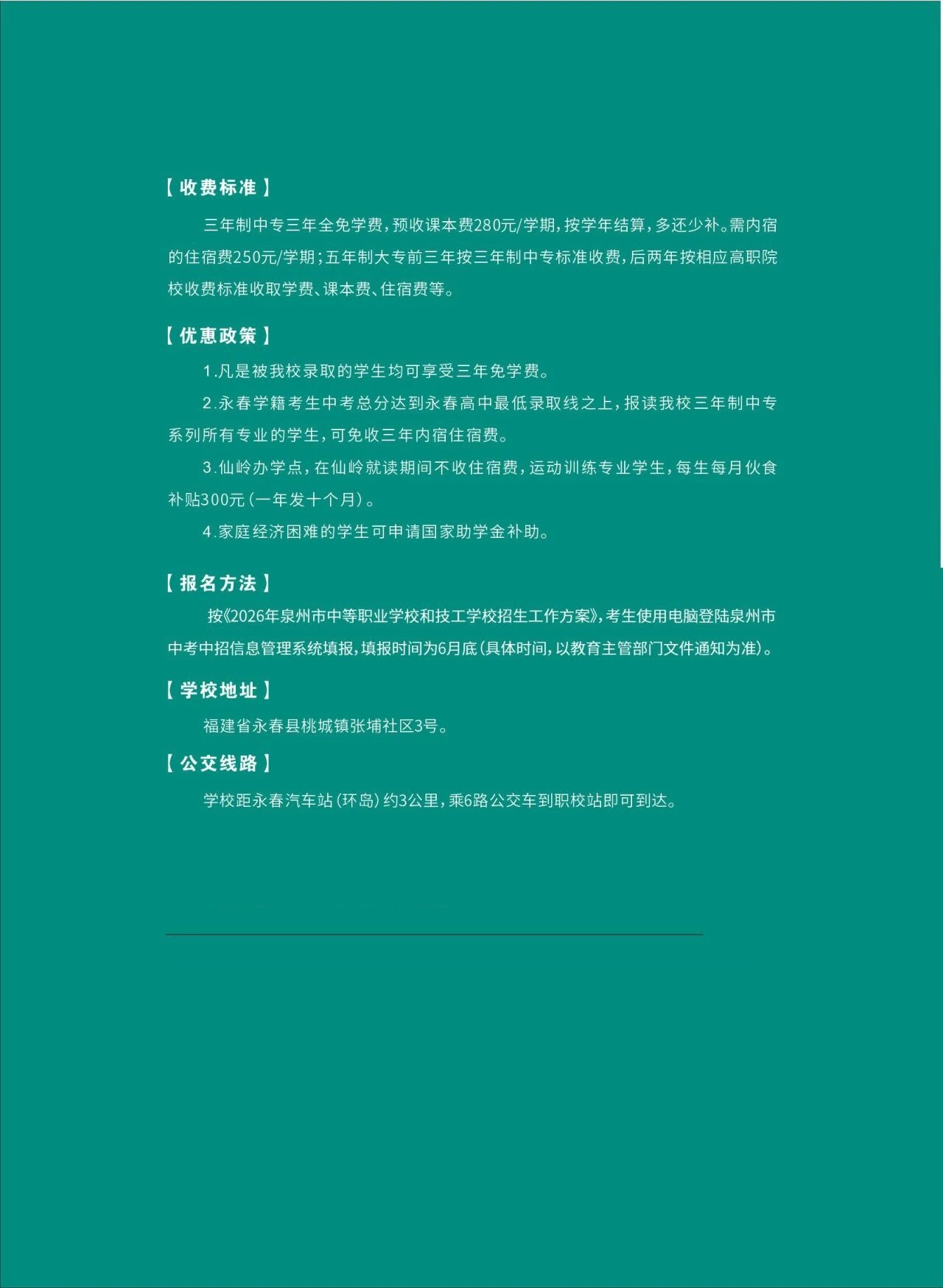 <a href=http://www.tzshuifang.com/school-433/ target=_blank class=infotextkey>�����I(y��)�Ќ��WУ</a>2026����������