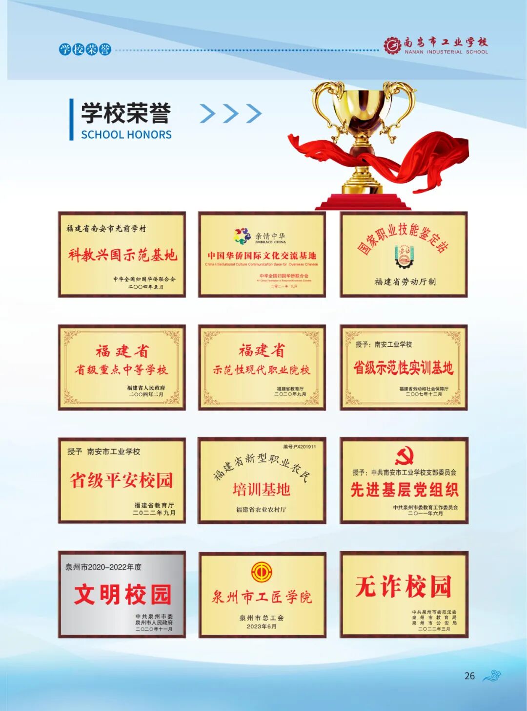 <a href=http://www.tzshuifang.com/school-417/ target=_blank class=infotextkey>�ϰ��й��I(y��)�W(xu��)У</a>2026��������(ji��n)��