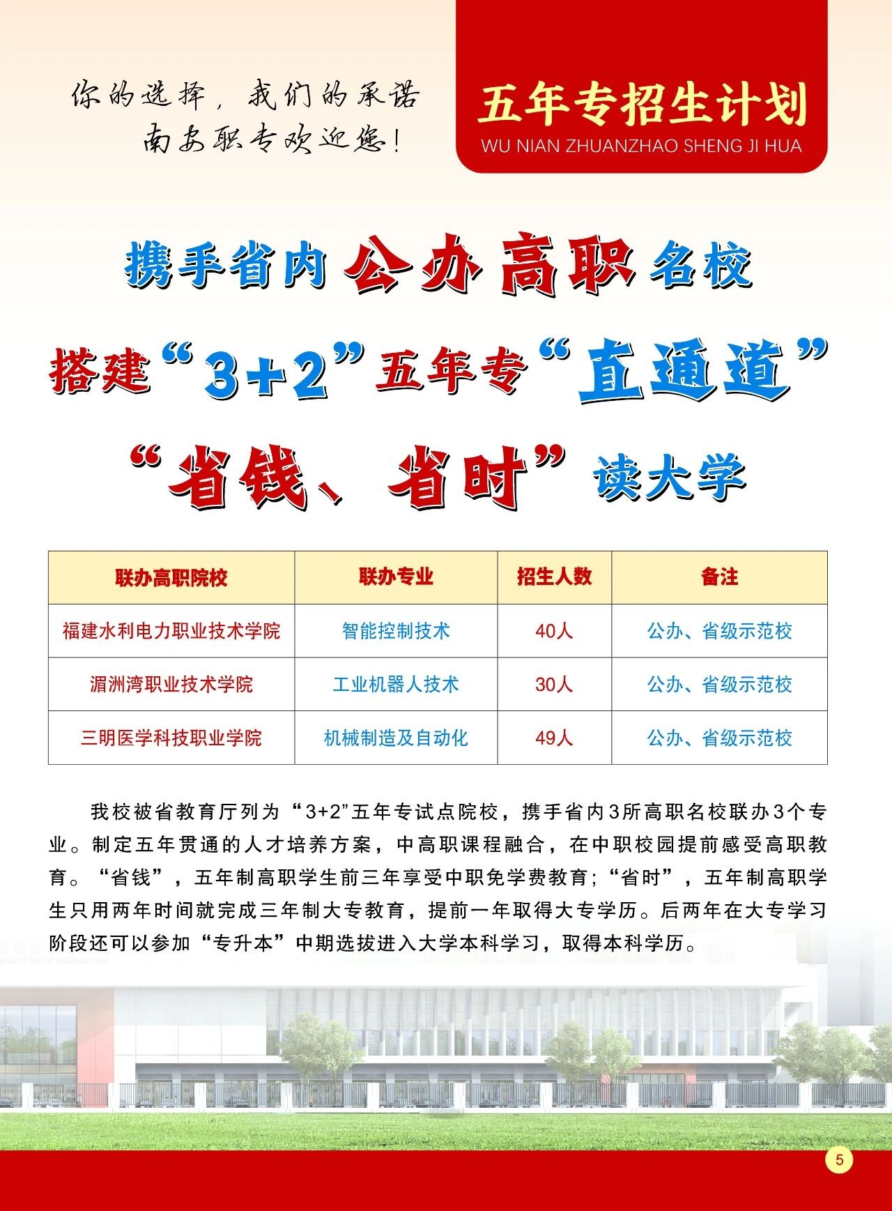 ����ʡ<a href=http://www.tzshuifang.com/school-410/ target=_blank class=infotextkey>�ϰ��I(y��)�Ќ��W(xu��)У</a>2026������(ji��n)��