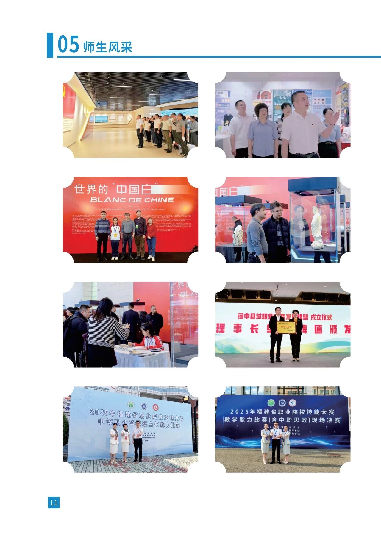 <a href=http://www.tzshuifang.com/school-435/ target=_blank class=infotextkey>德化職業(yè)技術(shù)學(xué)校</a>2026年秋招生簡章