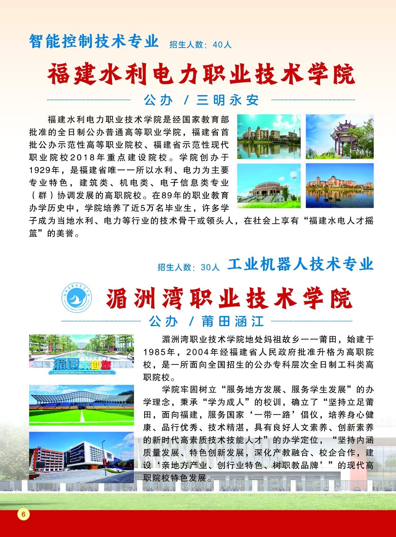 ����ʡ<a href=http://www.tzshuifang.com/school-410/ target=_blank class=infotextkey>�ϰ��I(y��)�Ќ��W(xu��)У</a>2026������(ji��n)��