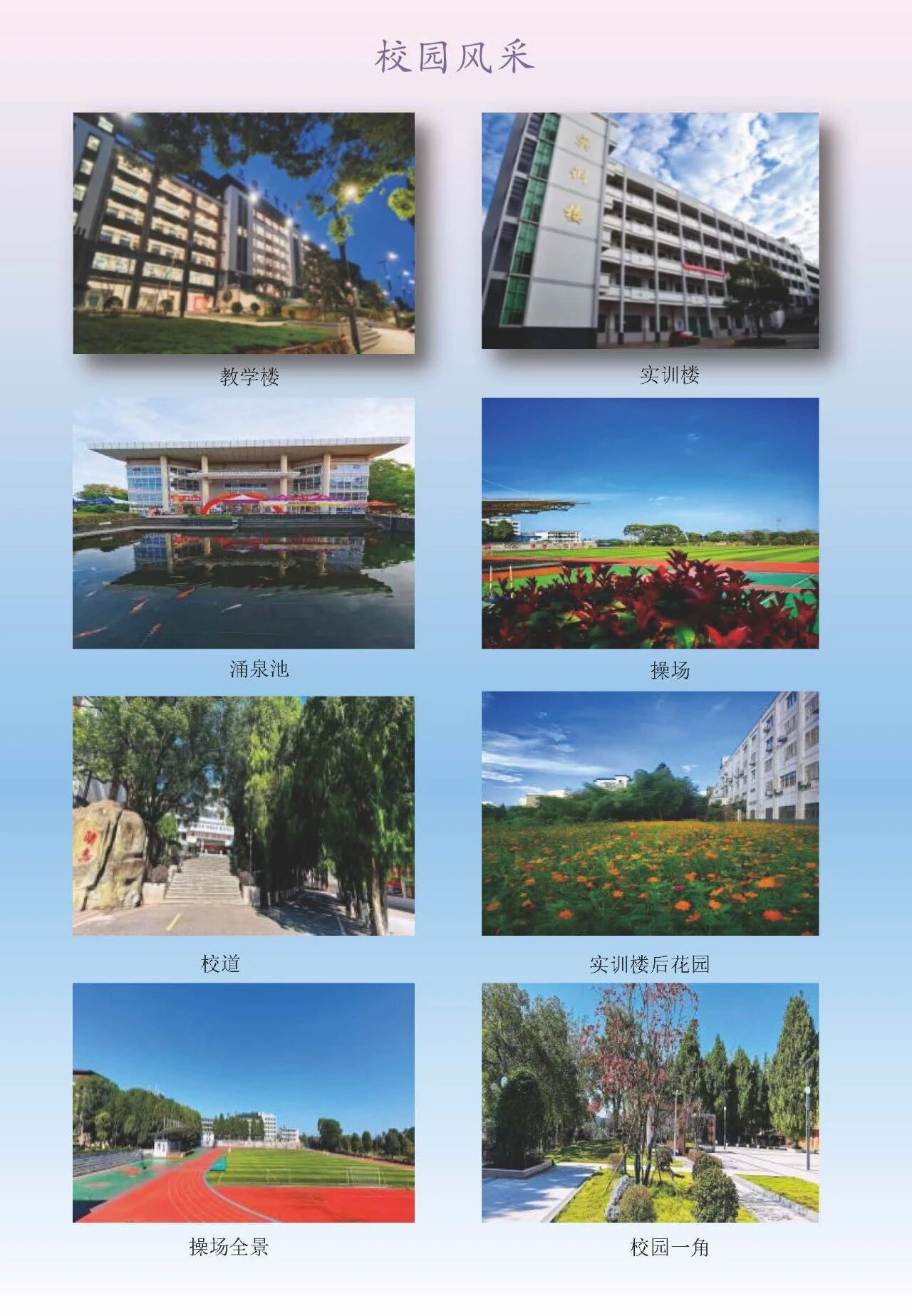 福建省三明工貿(mào)學(xué)校2026年招生簡章